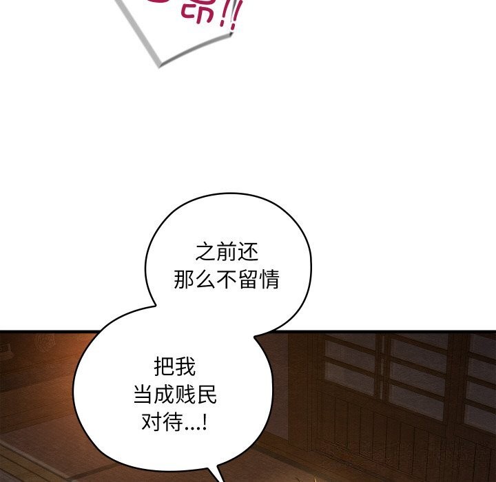 第9话 - 第110.jpg页