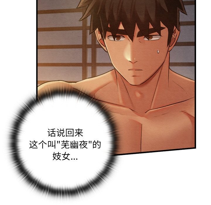 第9话 - 第140.jpg页