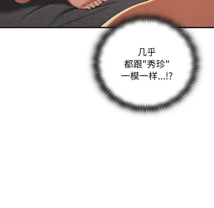 第9话 - 第143.jpg页