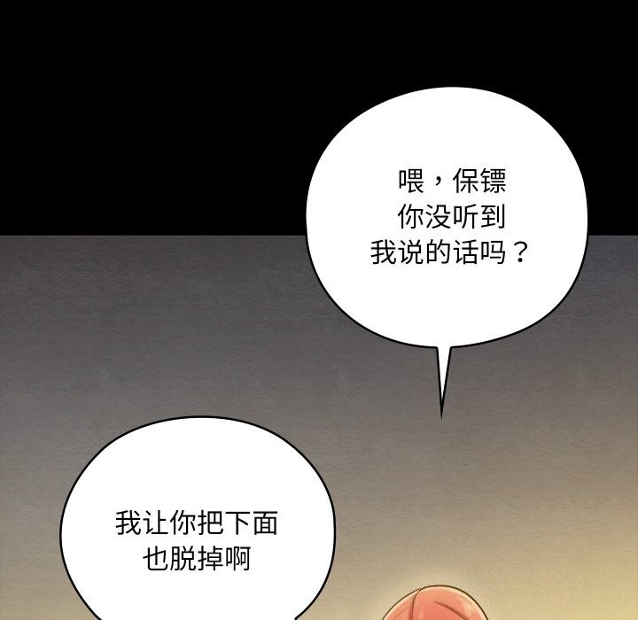 第9话 - 第145.jpg页