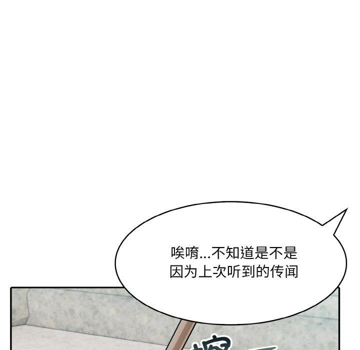 第7话 - 第86.jpg页