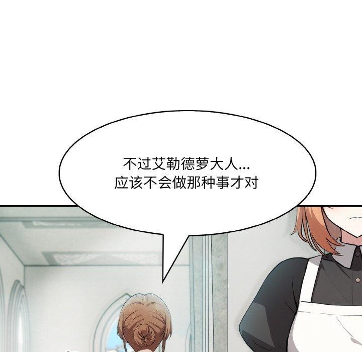 第7话 - 第88.jpg页