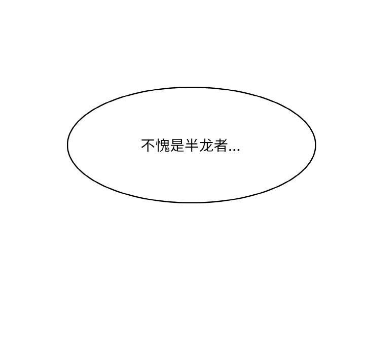 第7话 - 第95.jpg页