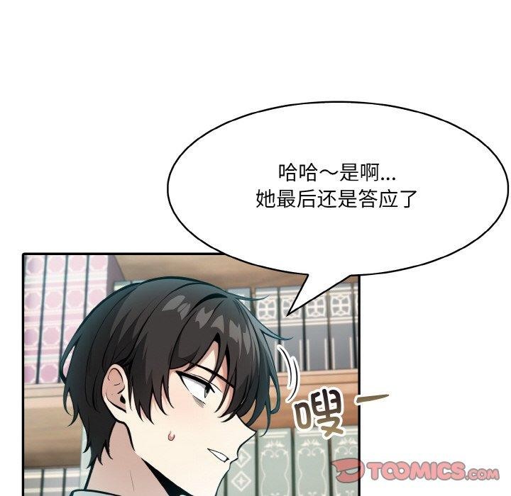 第7话 - 第102.jpg页