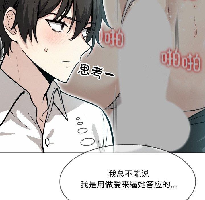 第7话 - 第105.jpg页