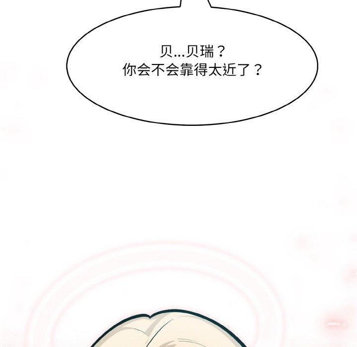 第7话 - 第137.jpg页