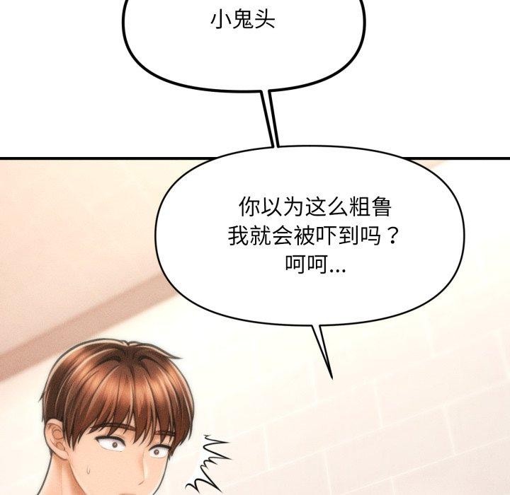 第4话 - 第37.jpg页