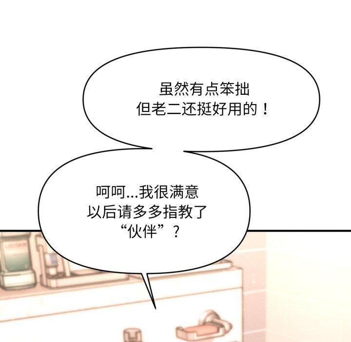 第4话 - 第85.jpg页