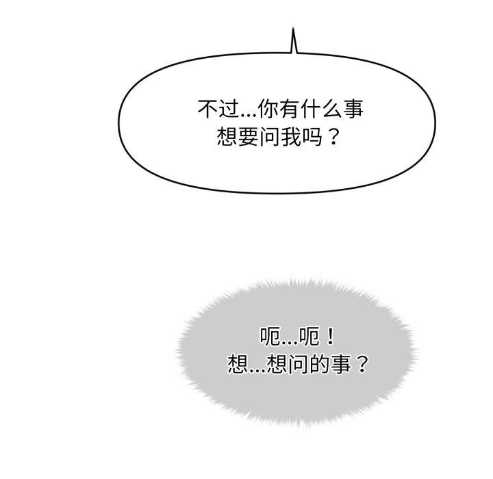 第4话 - 第88.jpg页