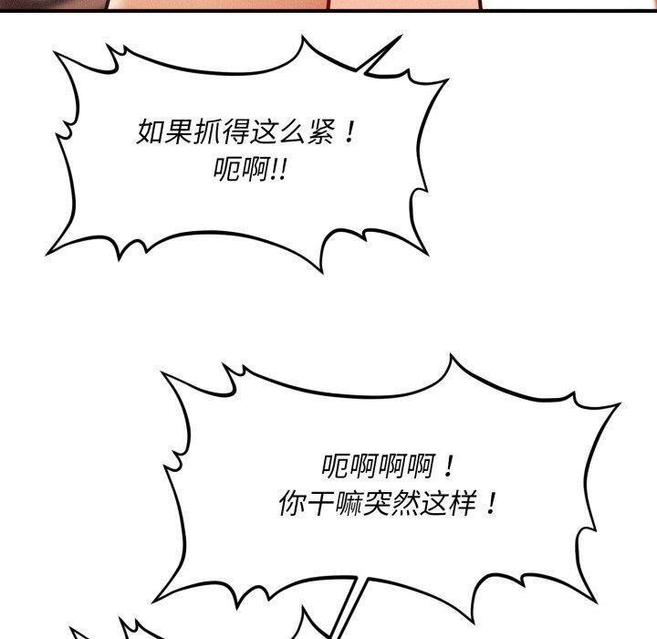 第4话 - 第100.jpg页