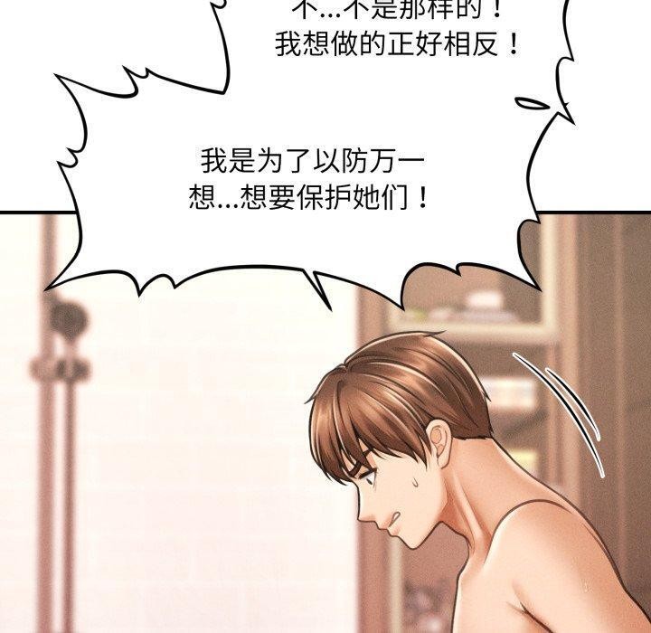 第4话 - 第110.jpg页