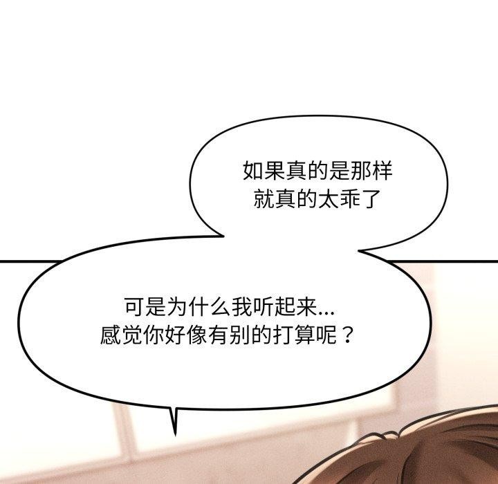 第4话 - 第114.jpg页