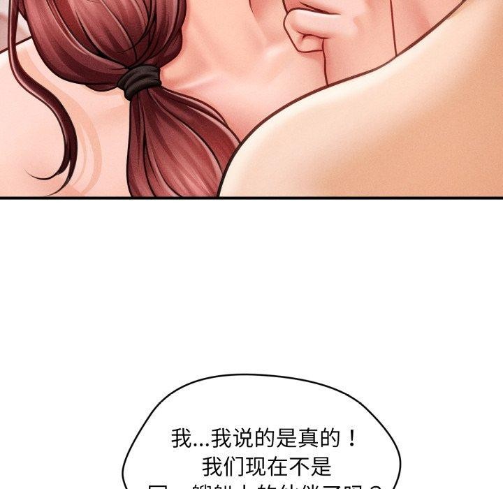 第4话 - 第116.jpg页