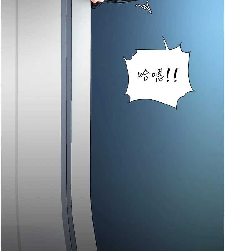 第94话-拿闺密换前途 - 第6.jpg页