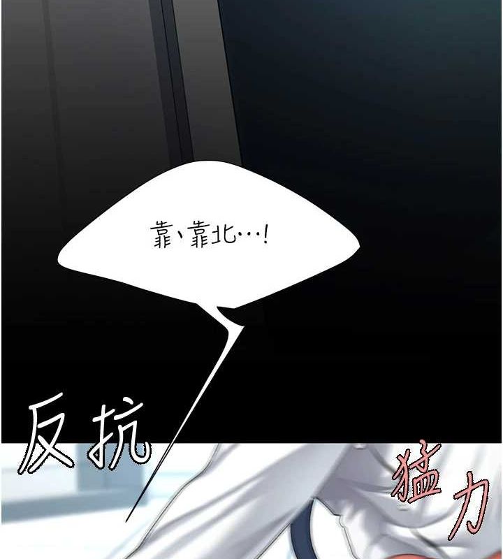 第94话-拿闺密换前途 - 第7.jpg页