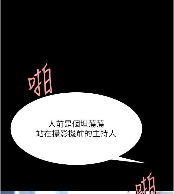 第94话-拿闺密换前途 - 第9.jpg页