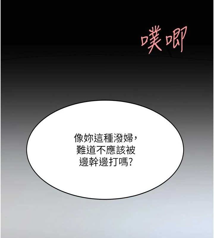 第94话-拿闺密换前途 - 第22.jpg页