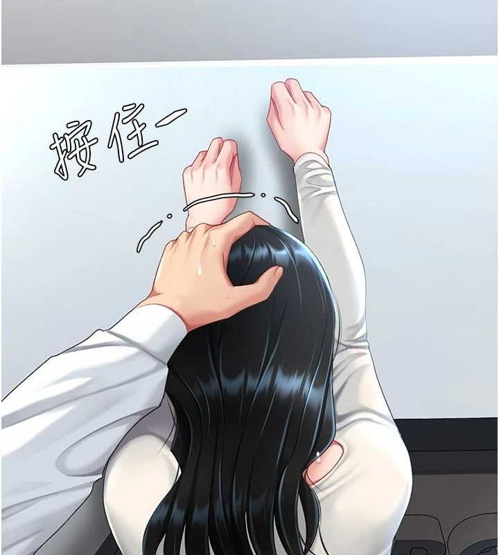 第94话-拿闺密换前途 - 第23.jpg页