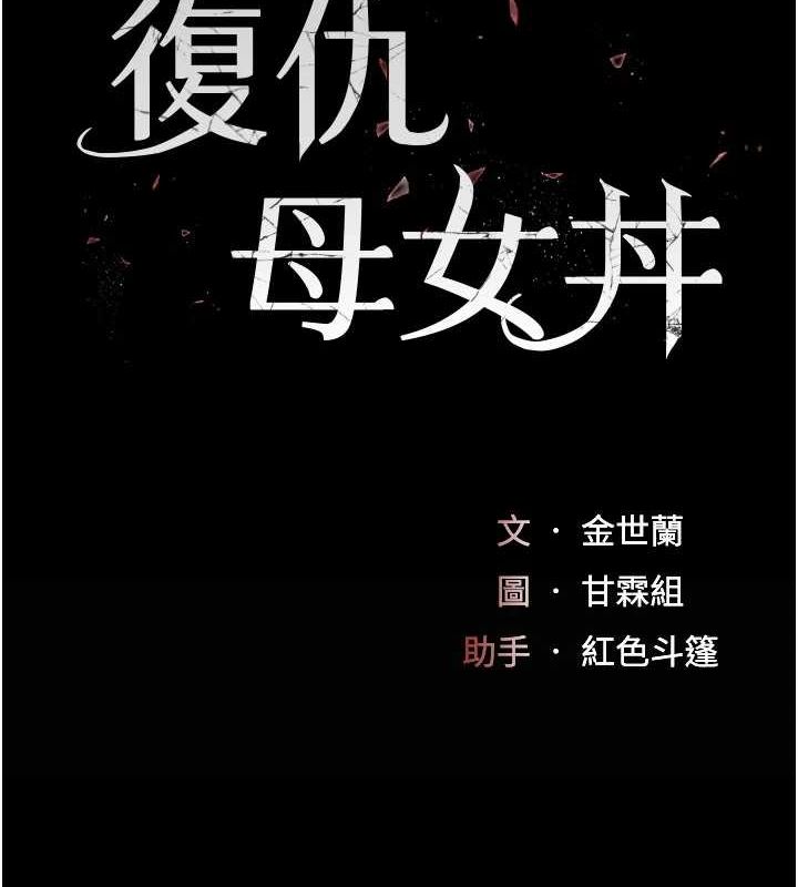第94话-拿闺密换前途 - 第26.jpg页