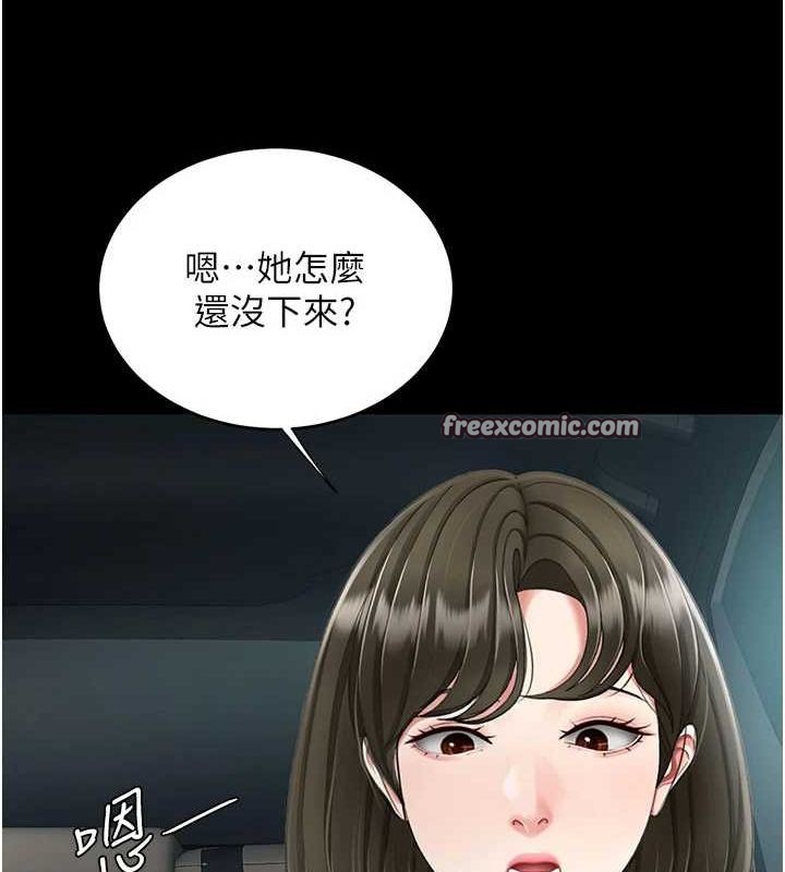 第94话-拿闺密换前途 - 第30.jpg页