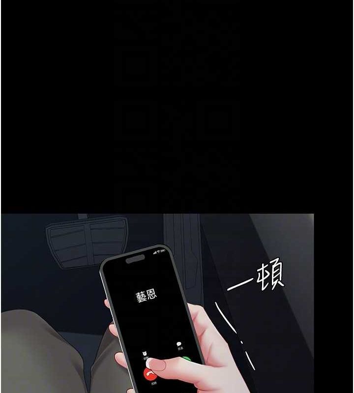 第94话-拿闺密换前途 - 第33.jpg页