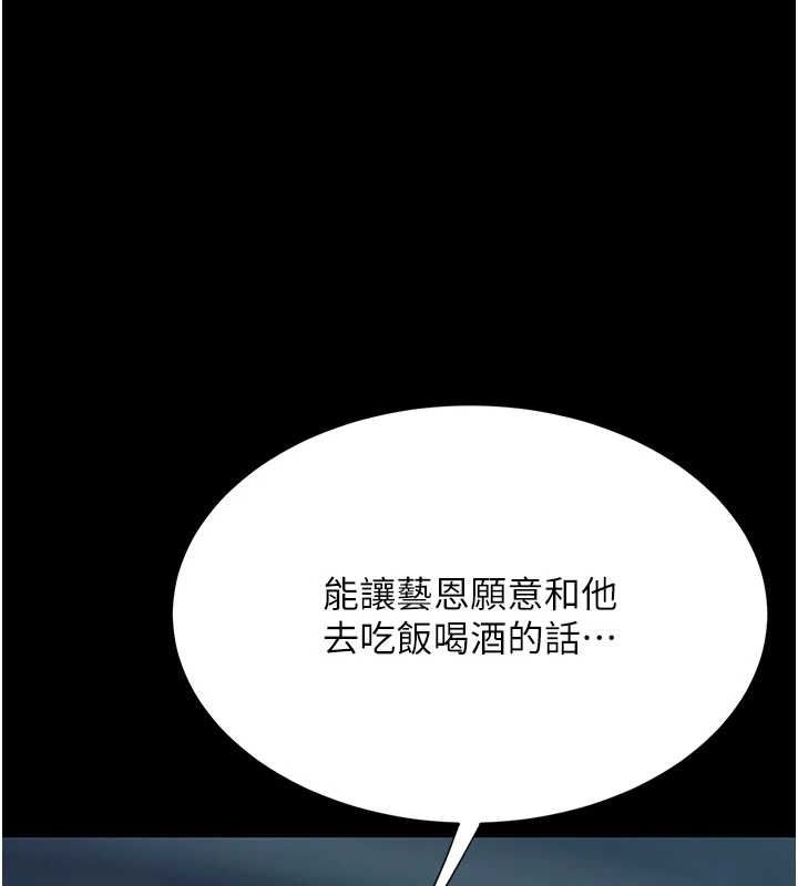 第94话-拿闺密换前途 - 第39.jpg页