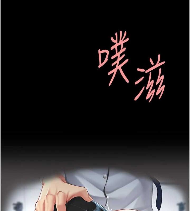 第94话-拿闺密换前途 - 第43.jpg页