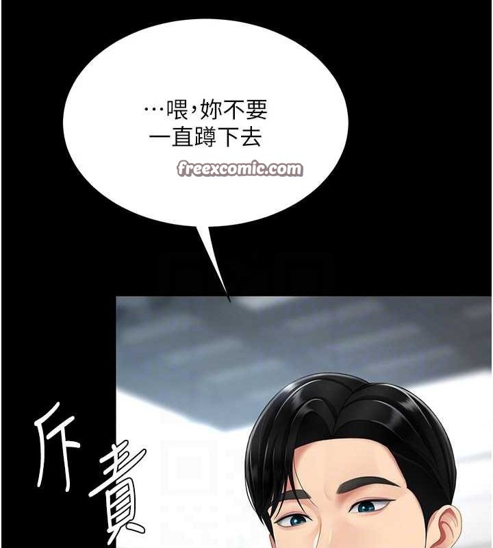 第94话-拿闺密换前途 - 第60.jpg页