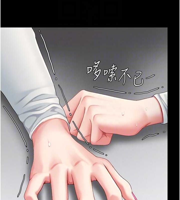 第94话-拿闺密换前途 - 第77.jpg页