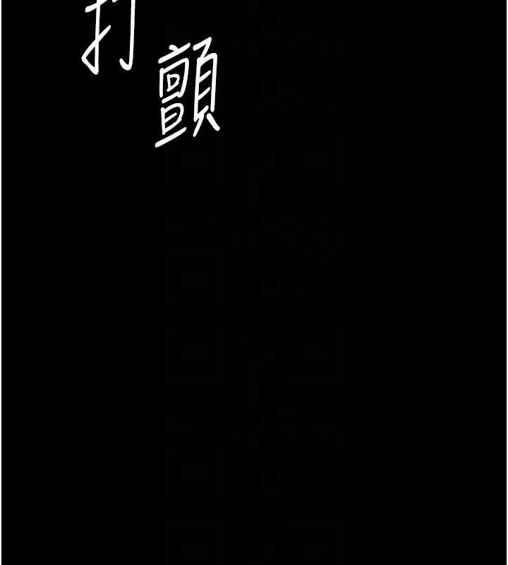 第94话-拿闺密换前途 - 第84.jpg页