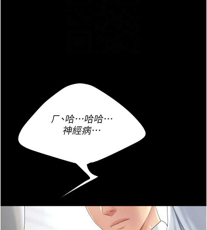 第94话-拿闺密换前途 - 第85.jpg页
