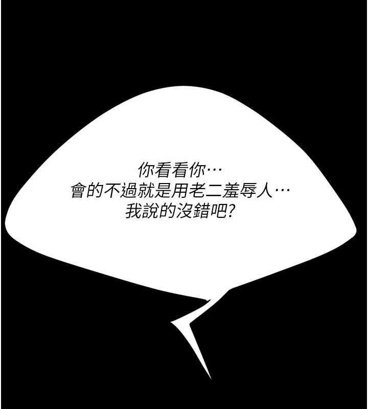 第94话-拿闺密换前途 - 第88.jpg页