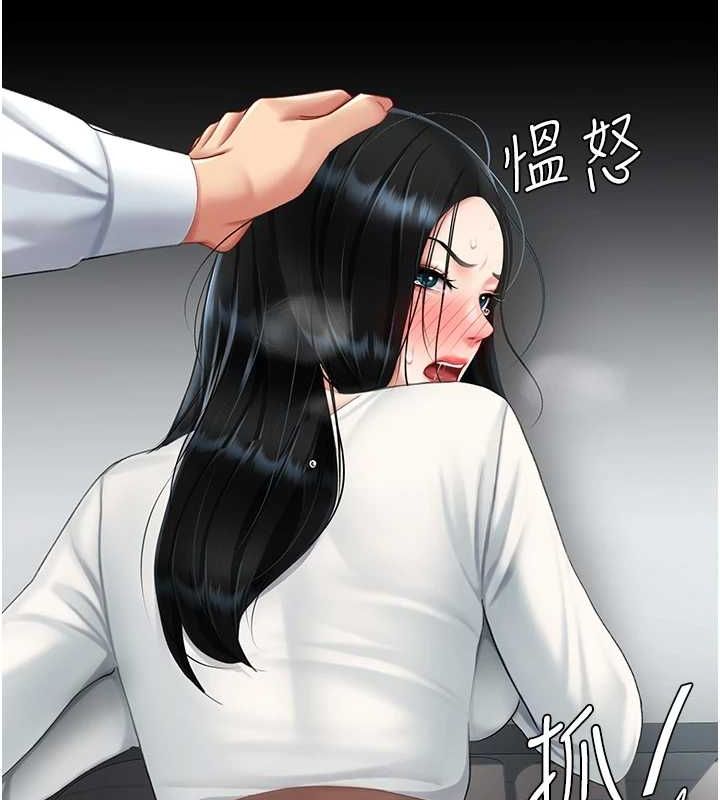 第94话-拿闺密换前途 - 第89.jpg页