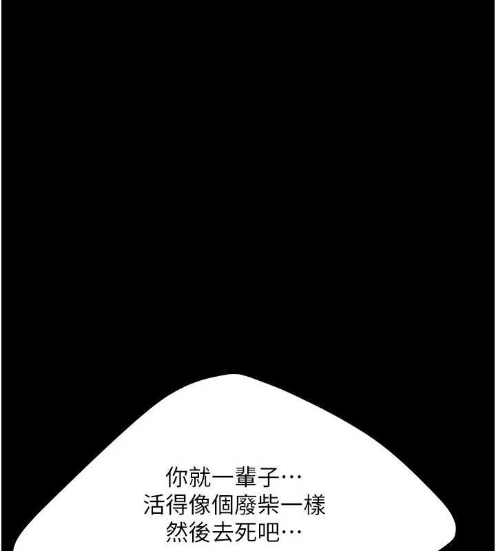 第94话-拿闺密换前途 - 第94.jpg页
