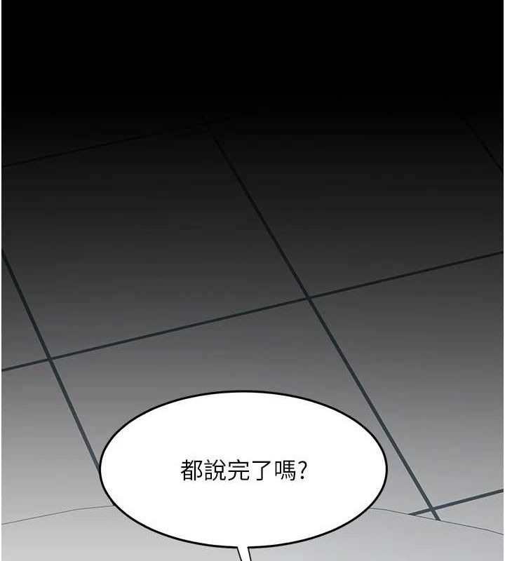 第94话-拿闺密换前途 - 第100.jpg页