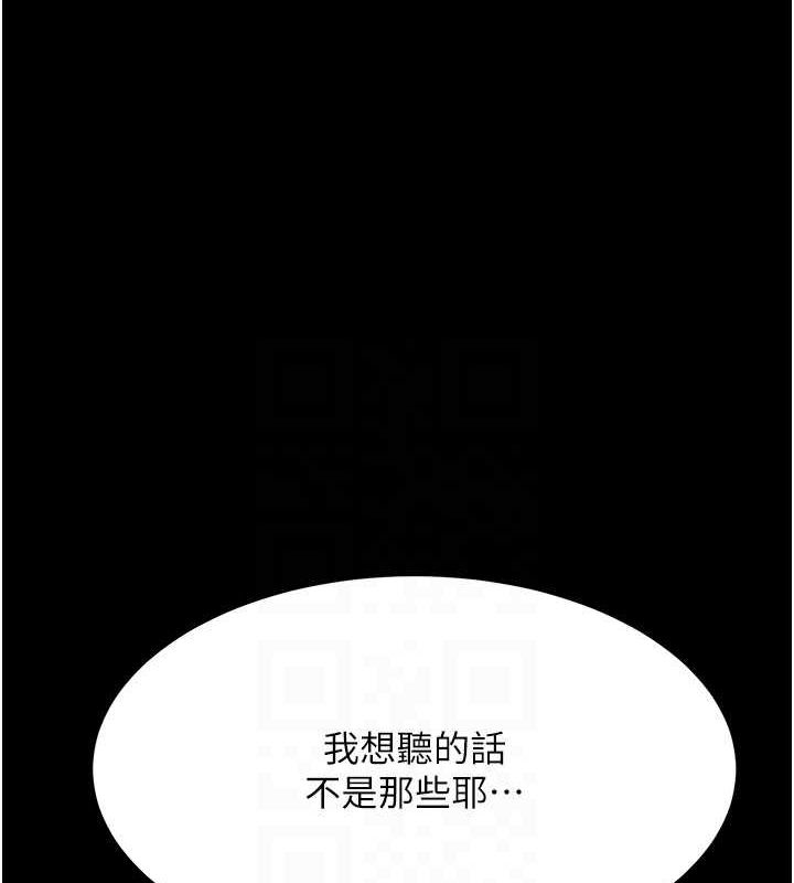 第94话-拿闺密换前途 - 第103.jpg页