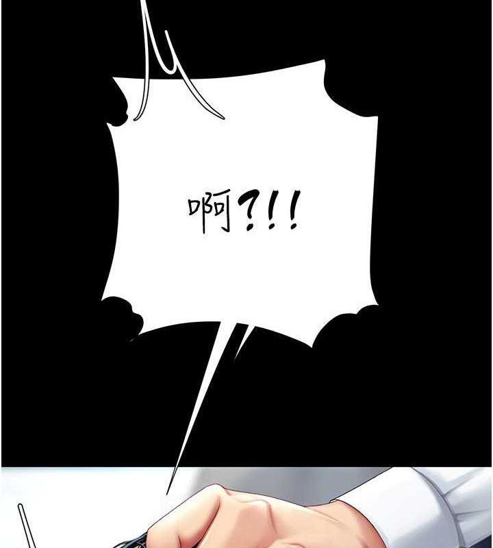 第94话-拿闺密换前途 - 第110.jpg页
