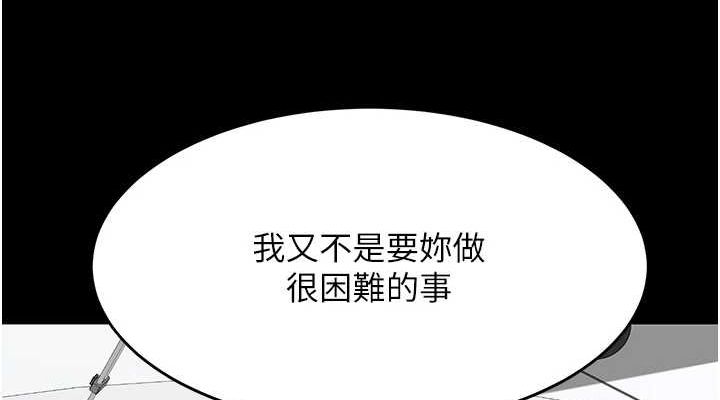 第94话-拿闺密换前途 - 第114.jpg页