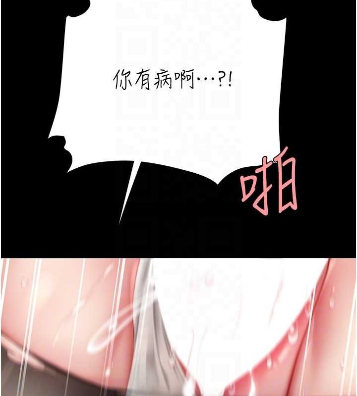 第94话-拿闺密换前途 - 第118.jpg页