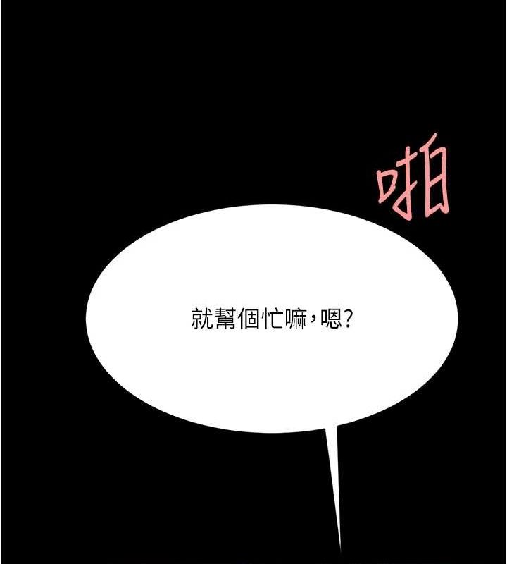 第94话-拿闺密换前途 - 第121.jpg页