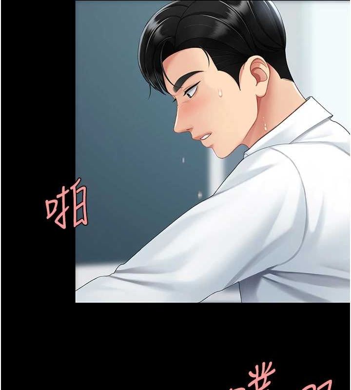 第94话-拿闺密换前途 - 第122.jpg页
