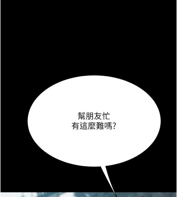 第94话-拿闺密换前途 - 第126.jpg页
