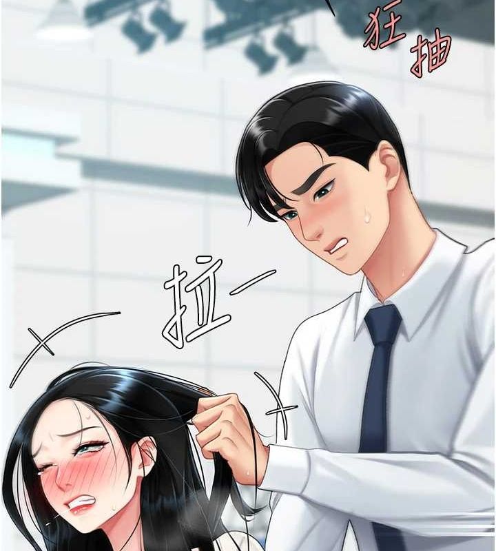 第94话-拿闺密换前途 - 第127.jpg页