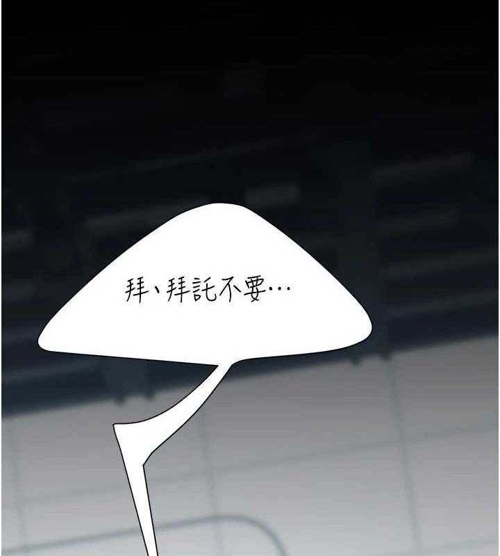 第94话-拿闺密换前途 - 第141.jpg页