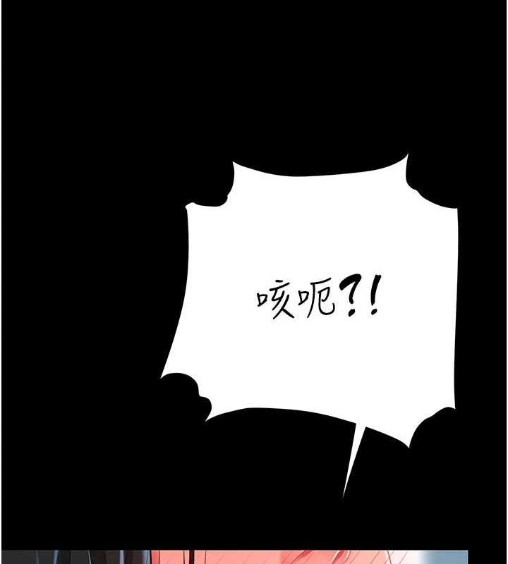 第94话-拿闺密换前途 - 第145.jpg页