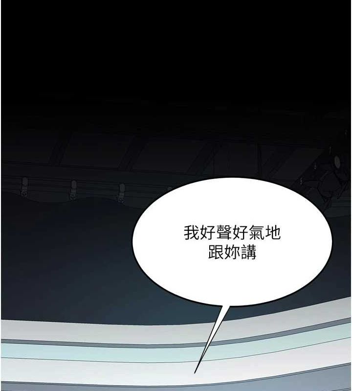 第94话-拿闺密换前途 - 第148.jpg页