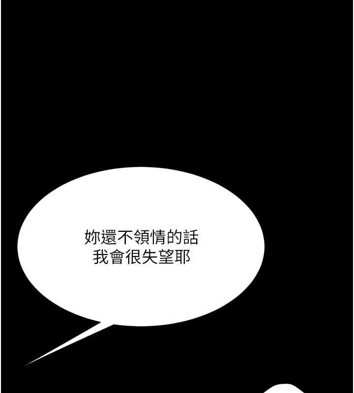 第94话-拿闺密换前途 - 第151.jpg页