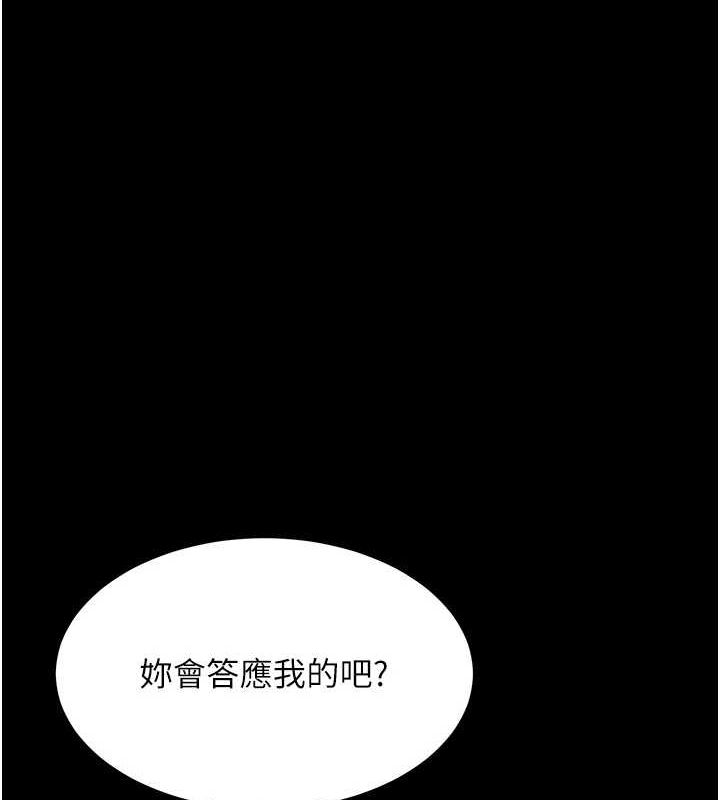 第94话-拿闺密换前途 - 第157.jpg页