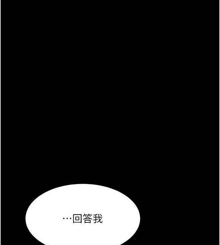 第94话-拿闺密换前途 - 第163.jpg页
