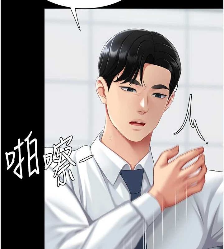 第94话-拿闺密换前途 - 第164.jpg页